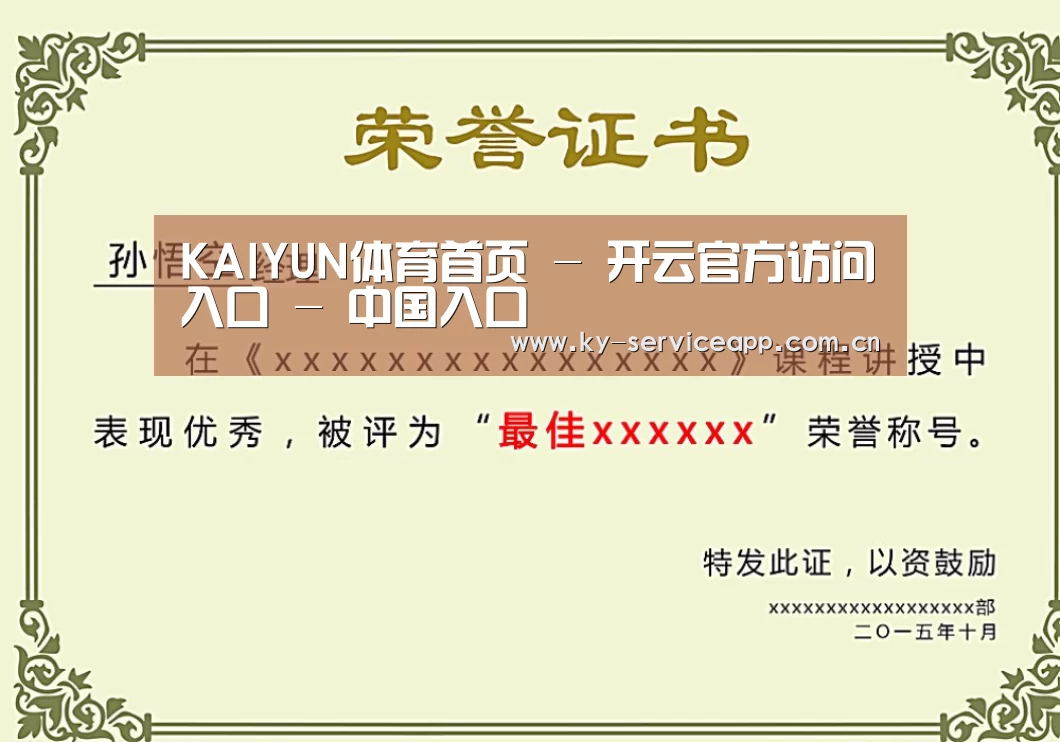 荣誉证书二(图1)