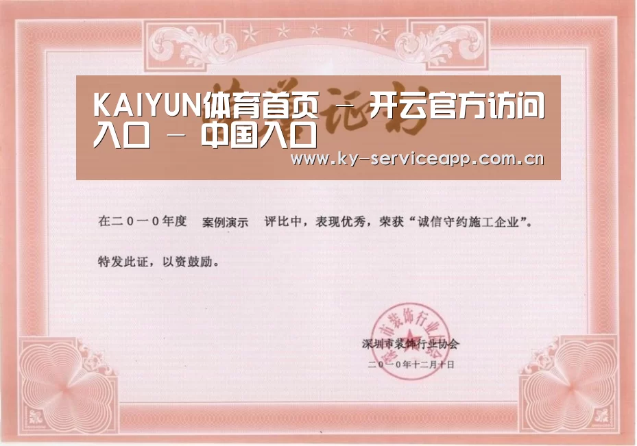 荣誉证书一(图1)