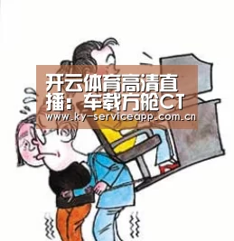 开云体育官网