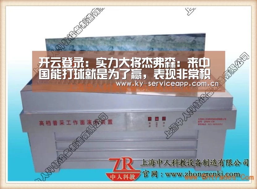 开云体育高清直播