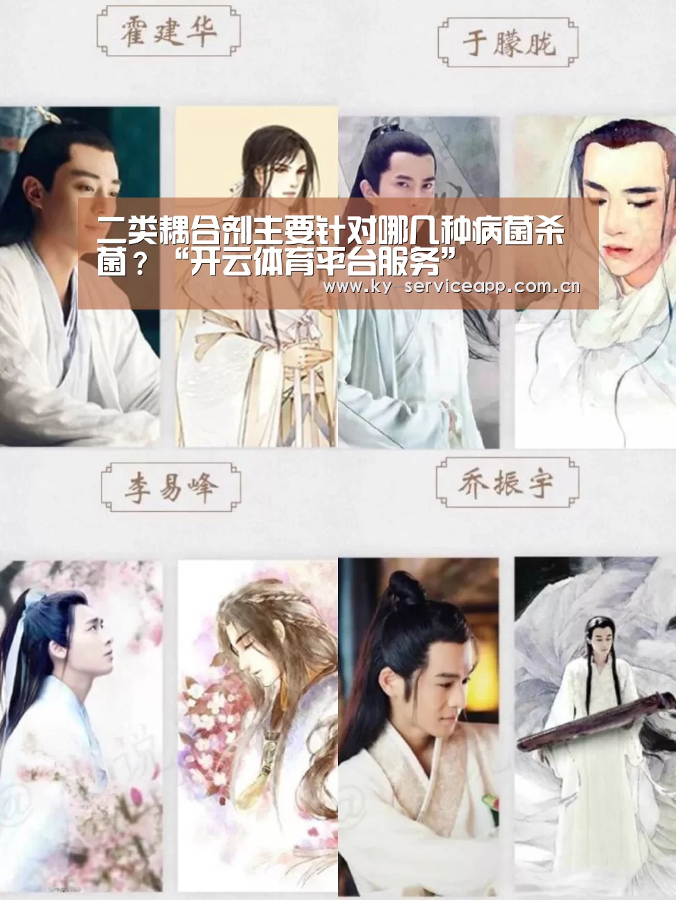 二类耦合剂主要针对哪几种病菌杀菌?“开云体育平台服务”(图1) 开云体育官网