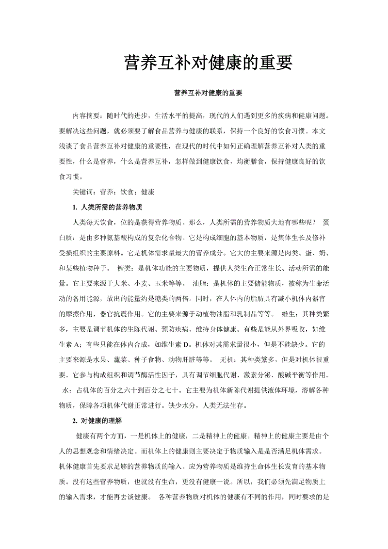 健康体检人群中胸部X线检查结果分析“开云登录”(图3) 开云体育官网