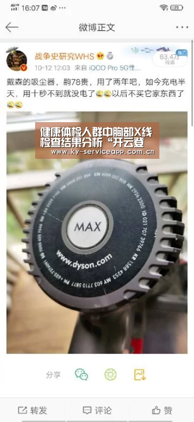 健康体检人群中胸部X线检查结果分析“开云登录”(图2) 开云登录
