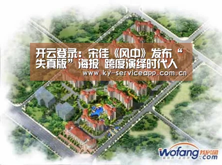 开云体育高清直播