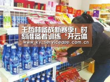开云体育官网