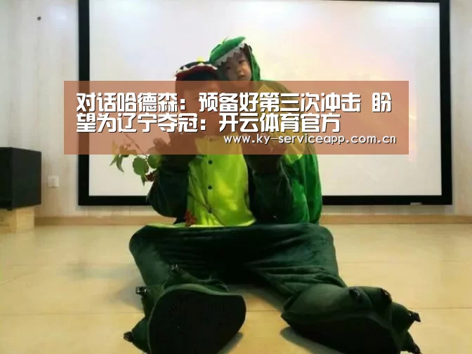 开云体育官网