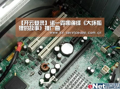 开云登录