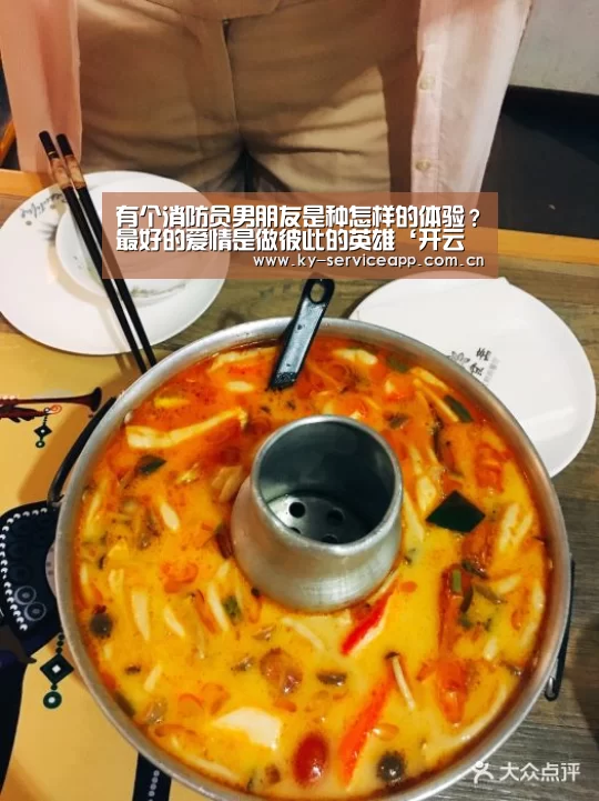 有个消防员男朋友是种怎样的体验?最好的爱情是做彼此的英雄‘开云体育官网’(图2) 开云体育平台服务