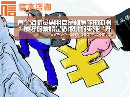 有个消防员男朋友是种怎样的体验?最好的爱情是做彼此的英雄‘开云体育官网’(图3) 开云体育官方