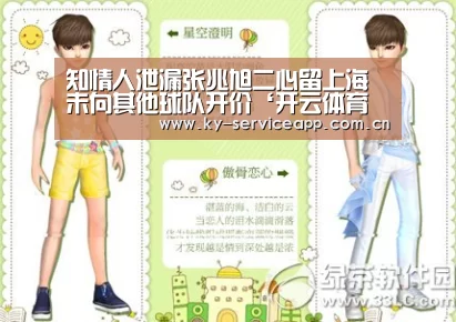 知情人泄漏张兆旭二心留上海 未向其他球队开价‘开云体育官网’(图4) 开云体育官方