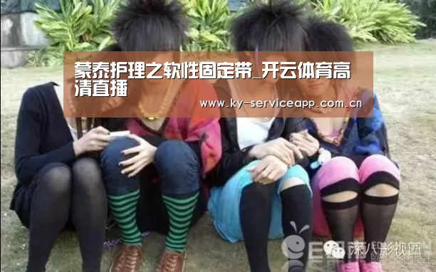 开云体育官网