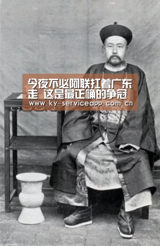 今夜不必阿联扛着广东走 这是最正确的争冠方式‘开云体育官网’(图3) 开云登录