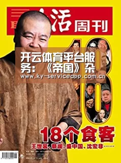 开云体育平台服务:《帝国》杂志评选30年30部经典电影 包括《肖申克的救赎》在内你都看过了吗?(图3) 开云体育高清直播