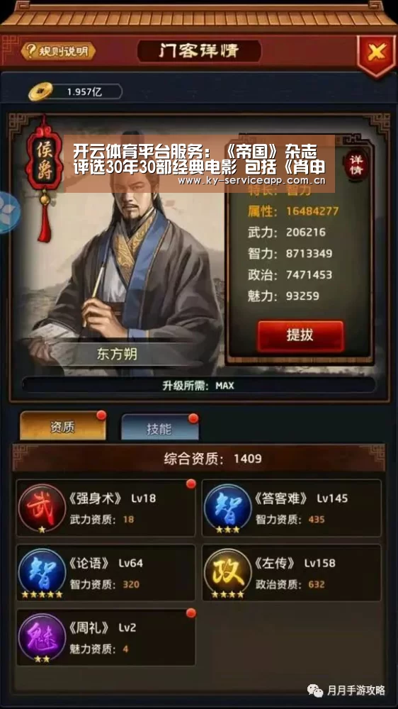 开云体育平台服务:《帝国》杂志评选30年30部经典电影 包括《肖申克的救赎》在内你都看过了吗?(图1) 开云体育高清直播