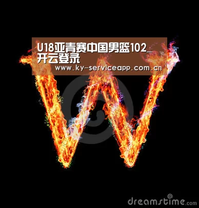 U18亚青赛中国男篮102_开云登录(图1) 开云登录