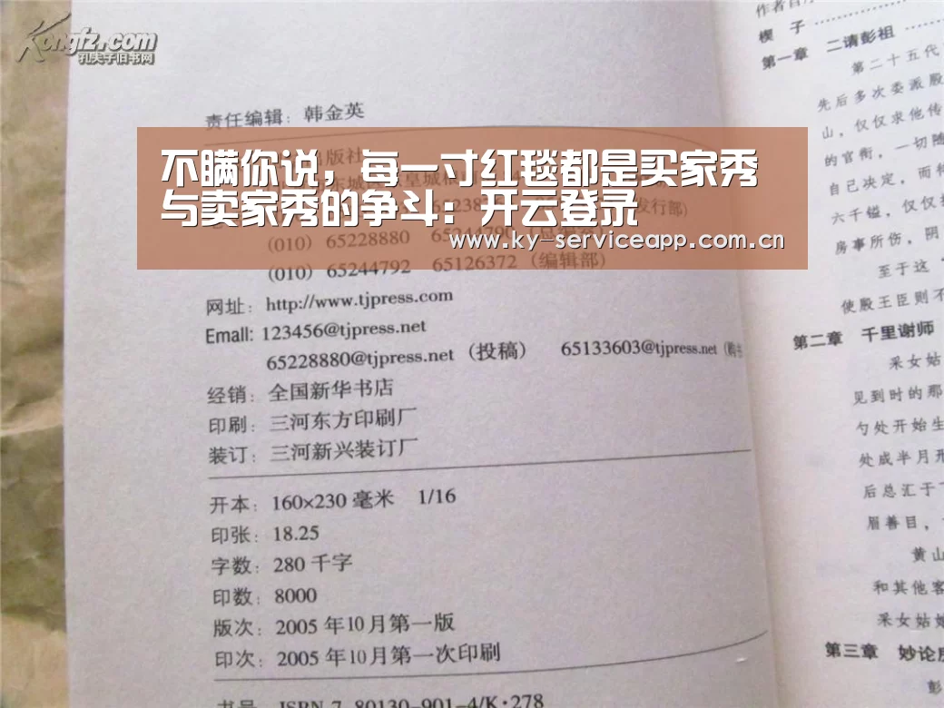 不瞒你说,每一寸红毯都是买家秀与卖家秀的争斗:开云登录(图1) 开云登录