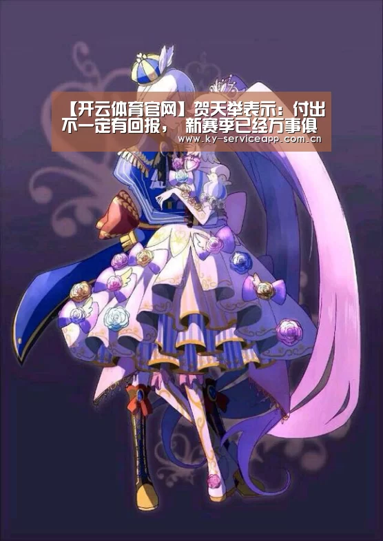 开云体育平台服务