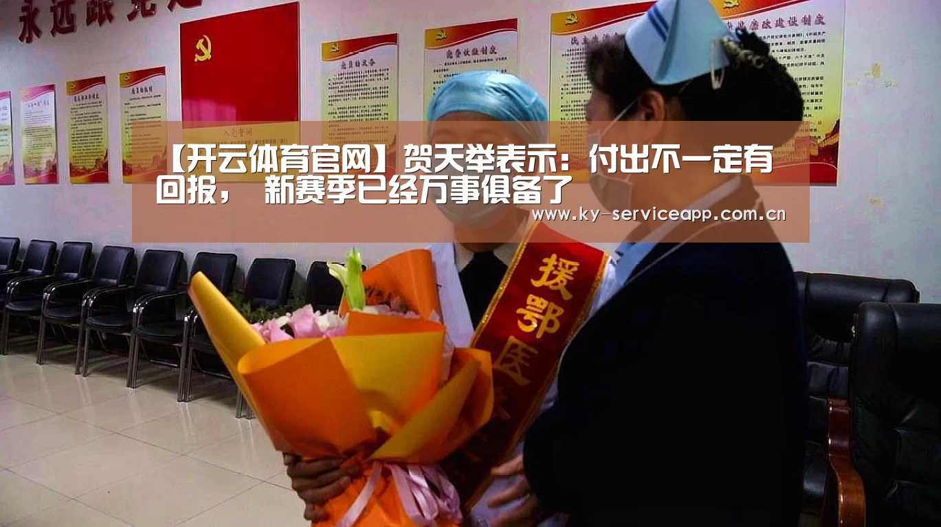 开云体育高清直播