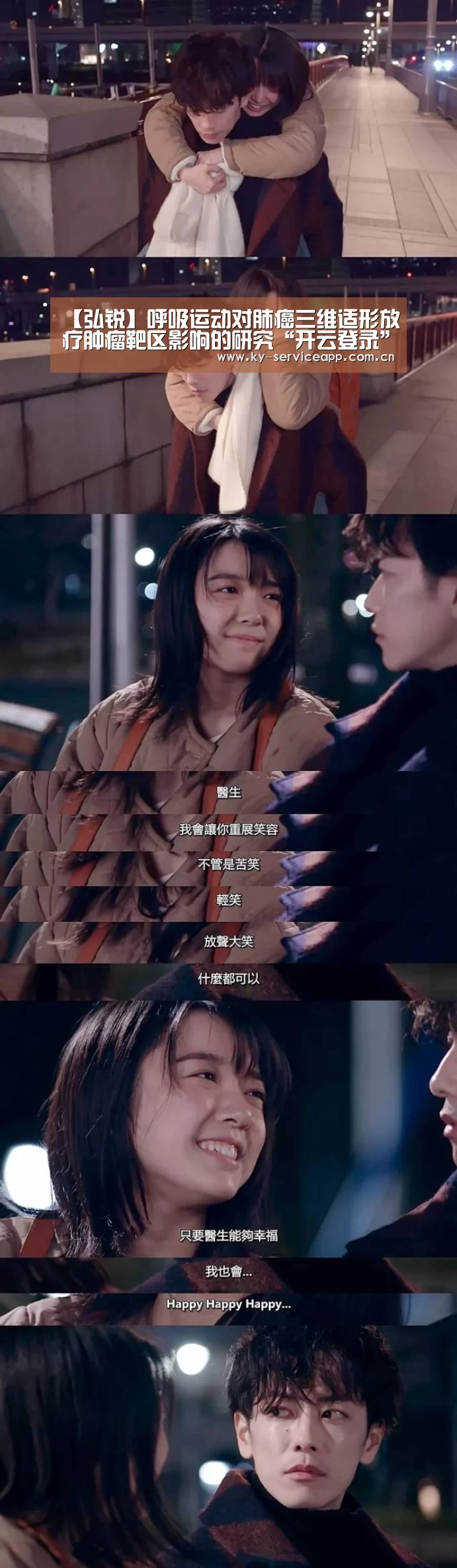 【弘锐】呼吸运动对肺癌三维适形放疗肿瘤靶区影响的研究“开云登录”(图1) 开云登录